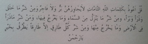 Cinlerden Korunma Duası