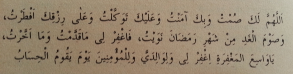 İftar Duası
