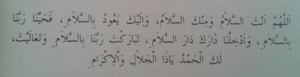 Kabe Görüldüğünde Okunacak Dua