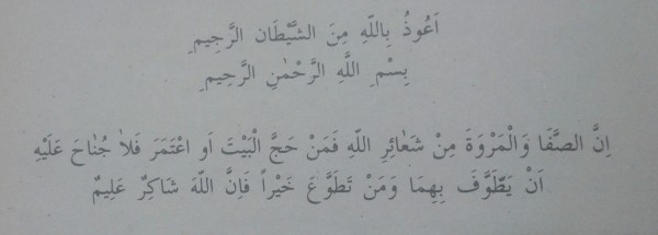 Safa Tepesinde Okunacak Dua