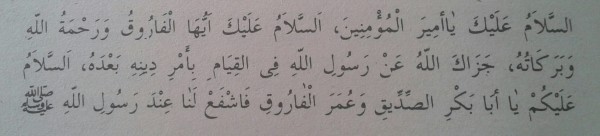 Hz. Ömer'in Kabri Başında Okunacak Dua